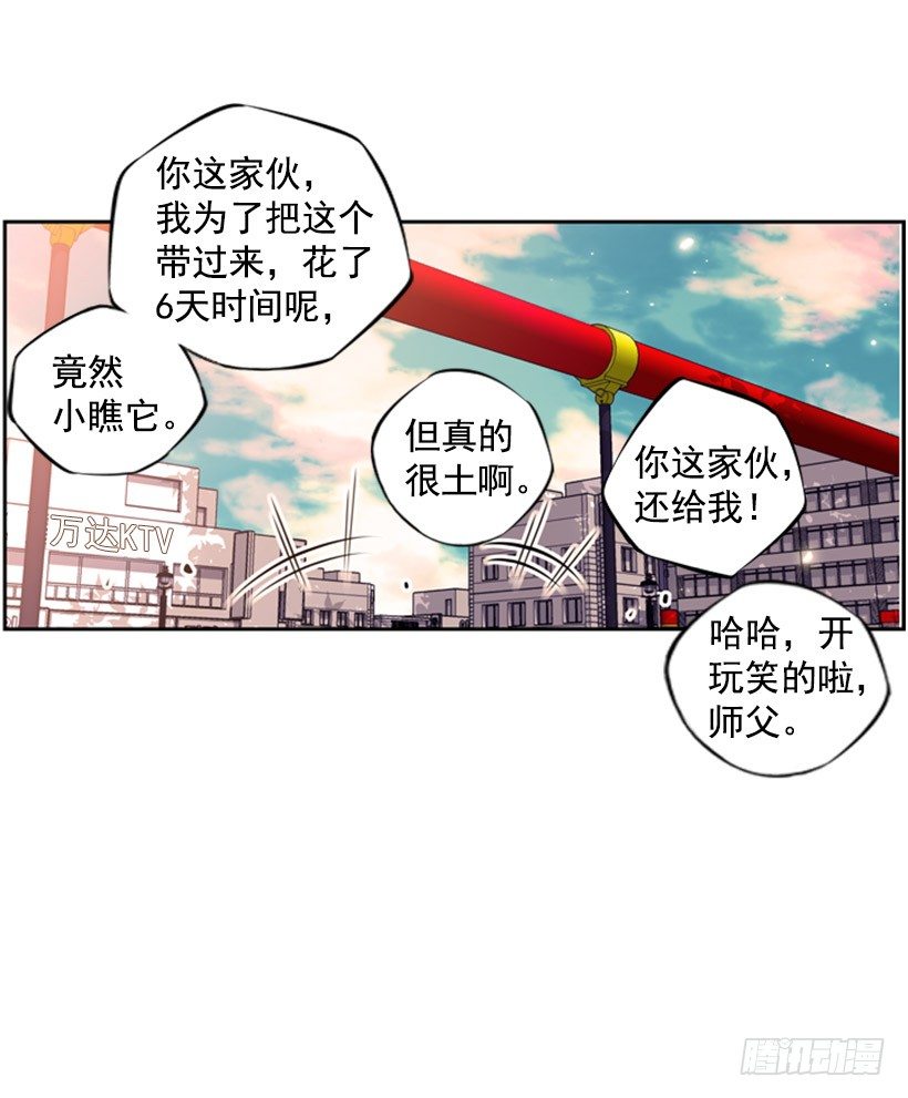拜师-第16话