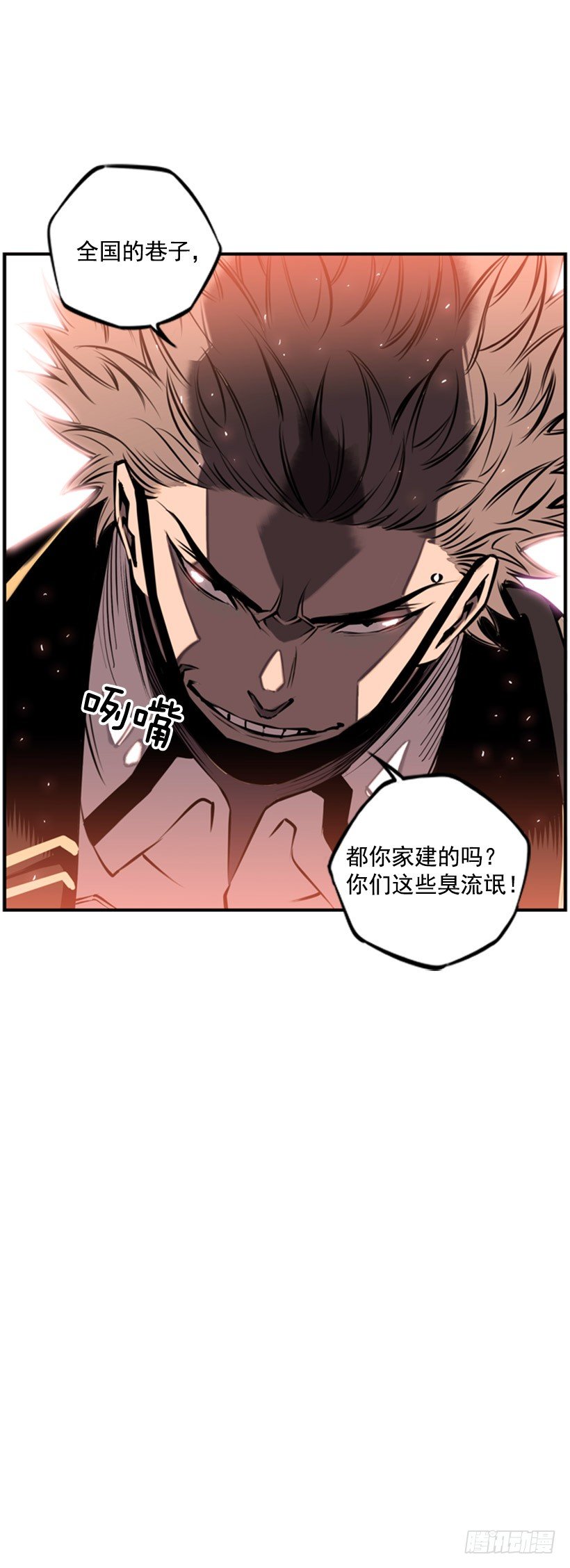 拜师-第16话