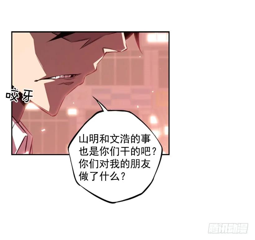 不要命了(1/2)-第126话