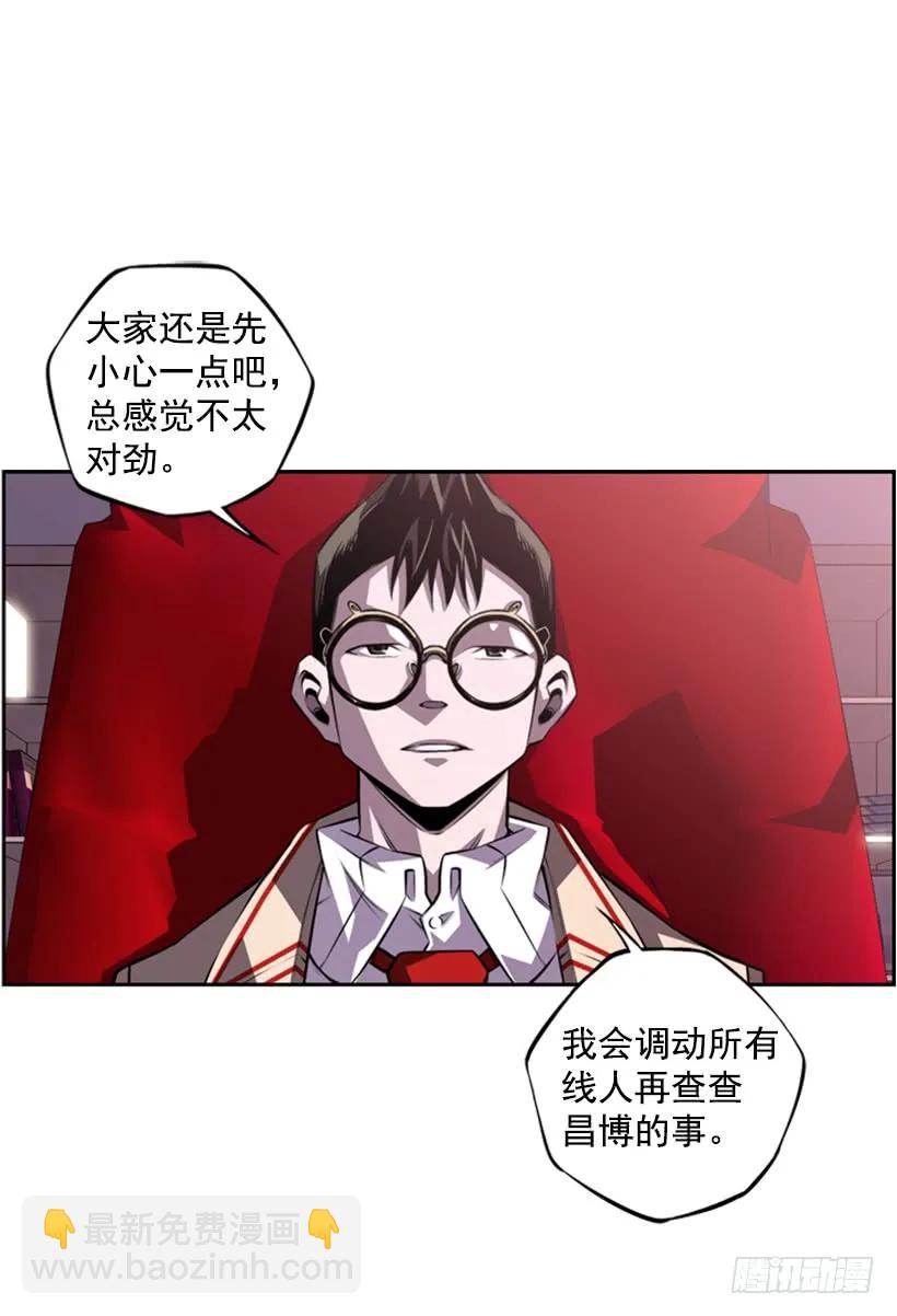 不要命了(1/2)-第126话