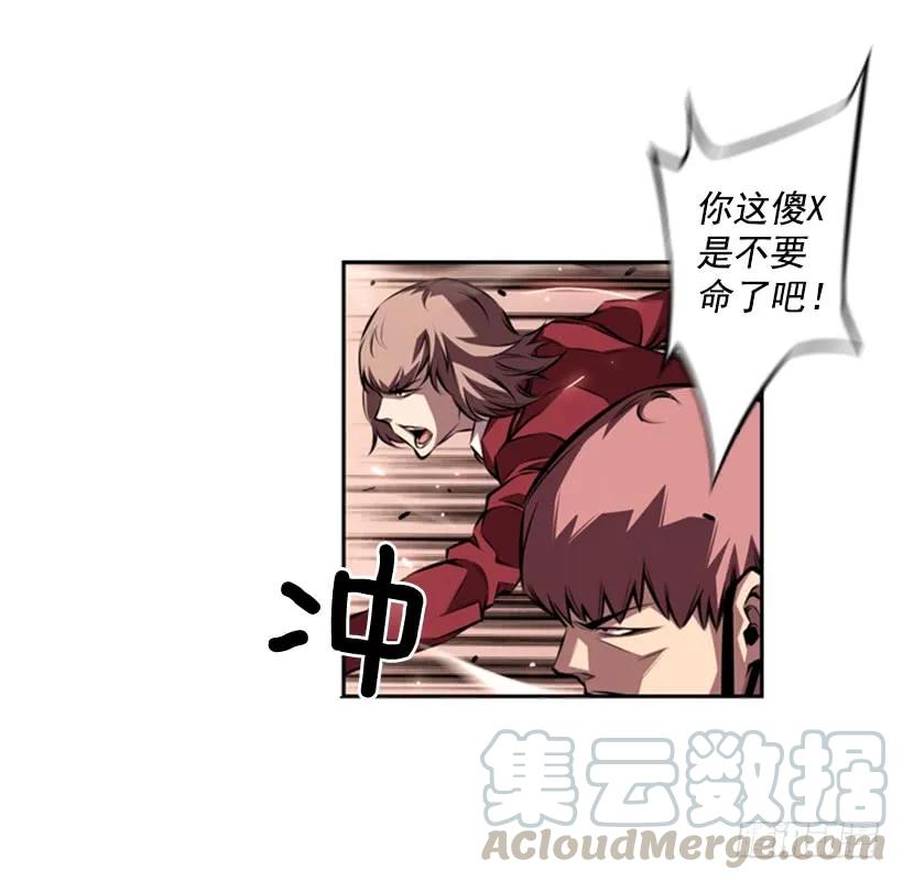 不要命了(1/2)-第126话