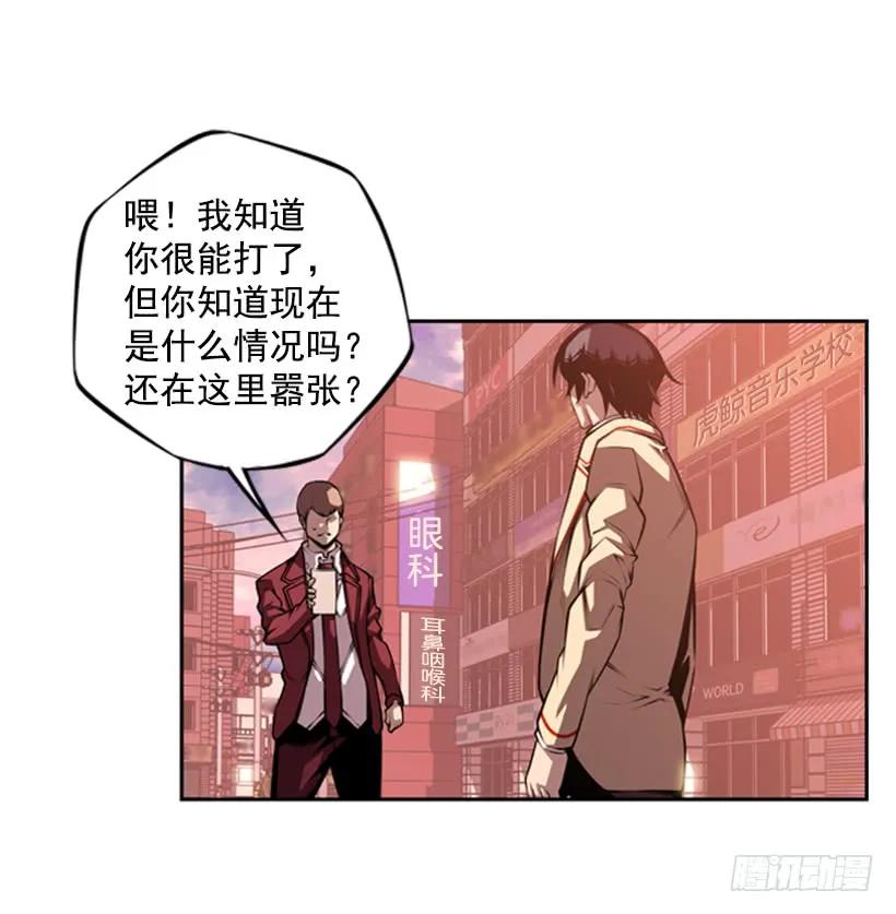 不要命了(1/2)-第126话