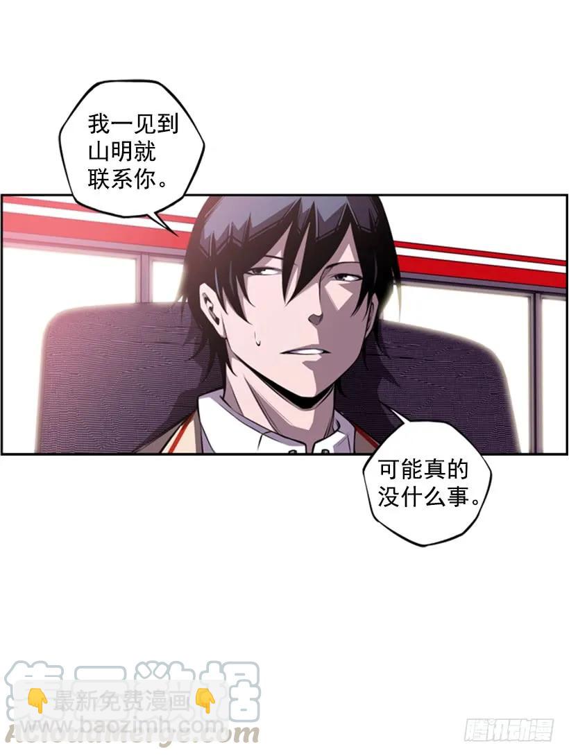 不要命了(1/2)-第126话