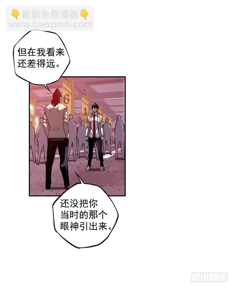 强者(1/2)-第128话