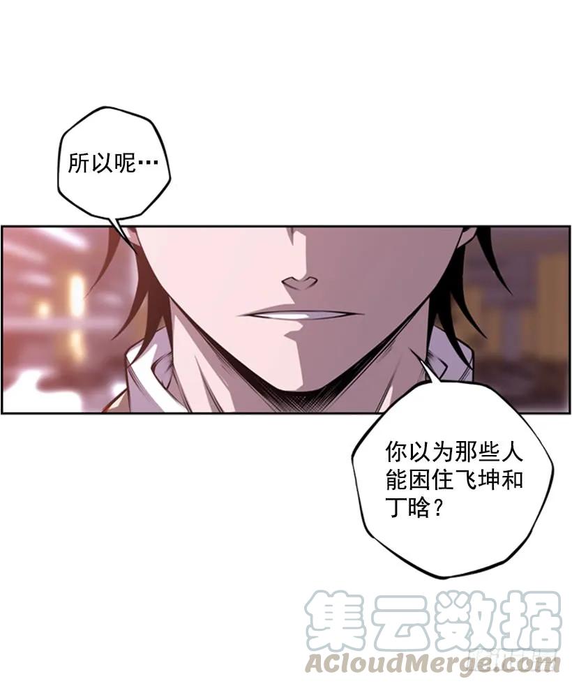 强者(1/2)-第128话