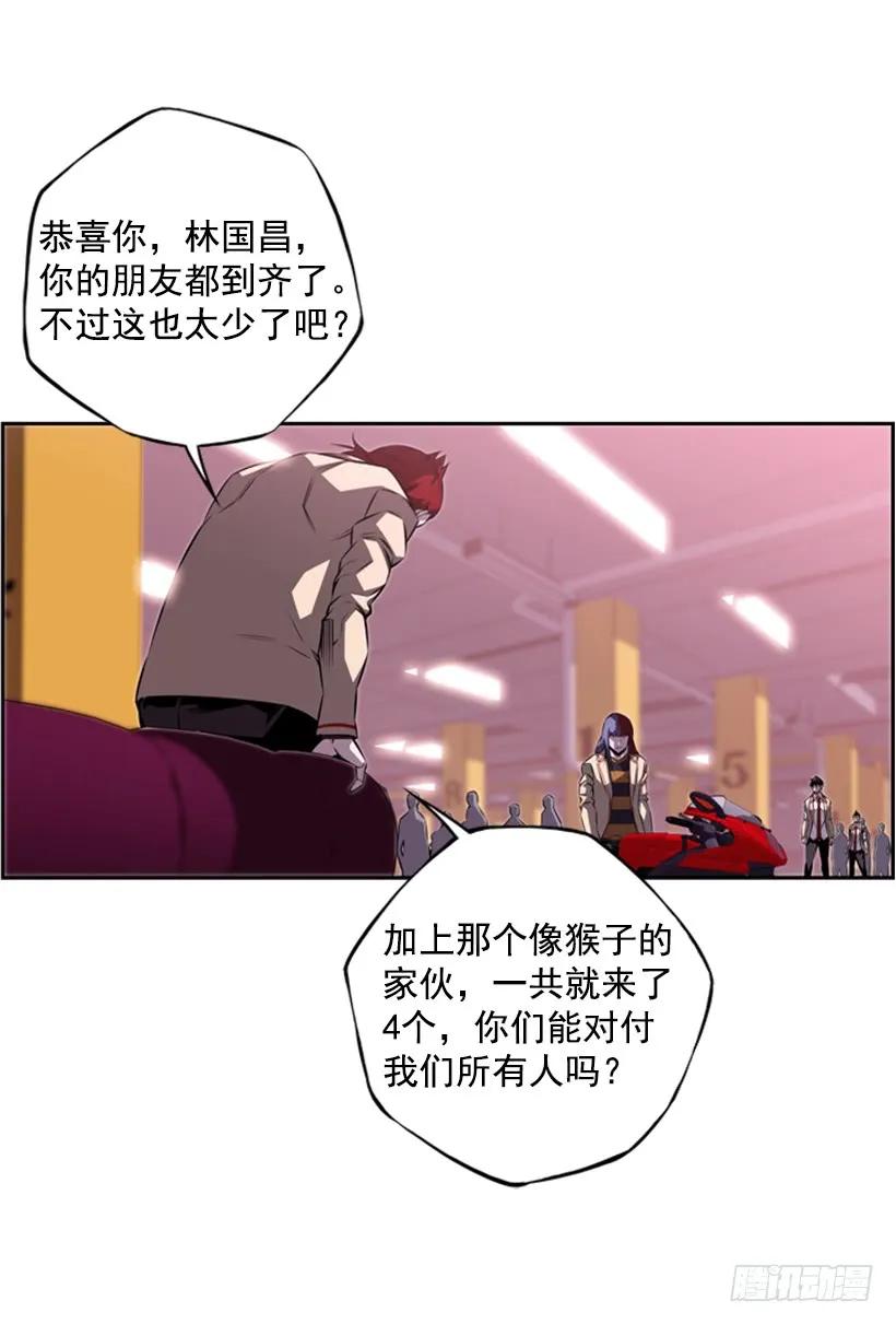 真面目(1/2)-第134话