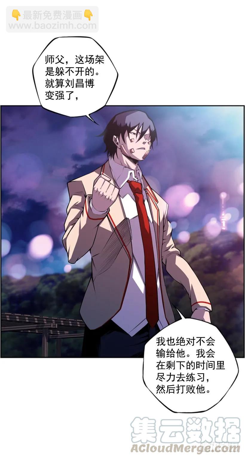 男子汉的眼神(1/2)-第136话