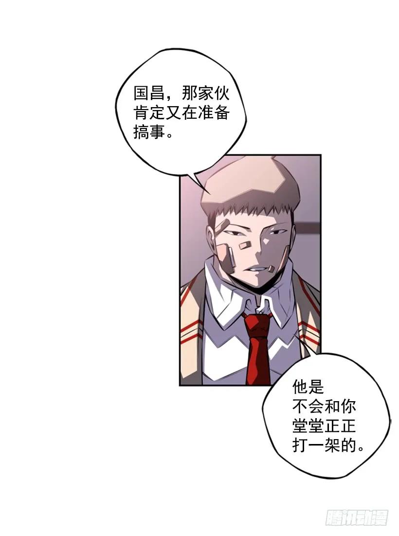 男子汉的眼神(1/2)-第136话