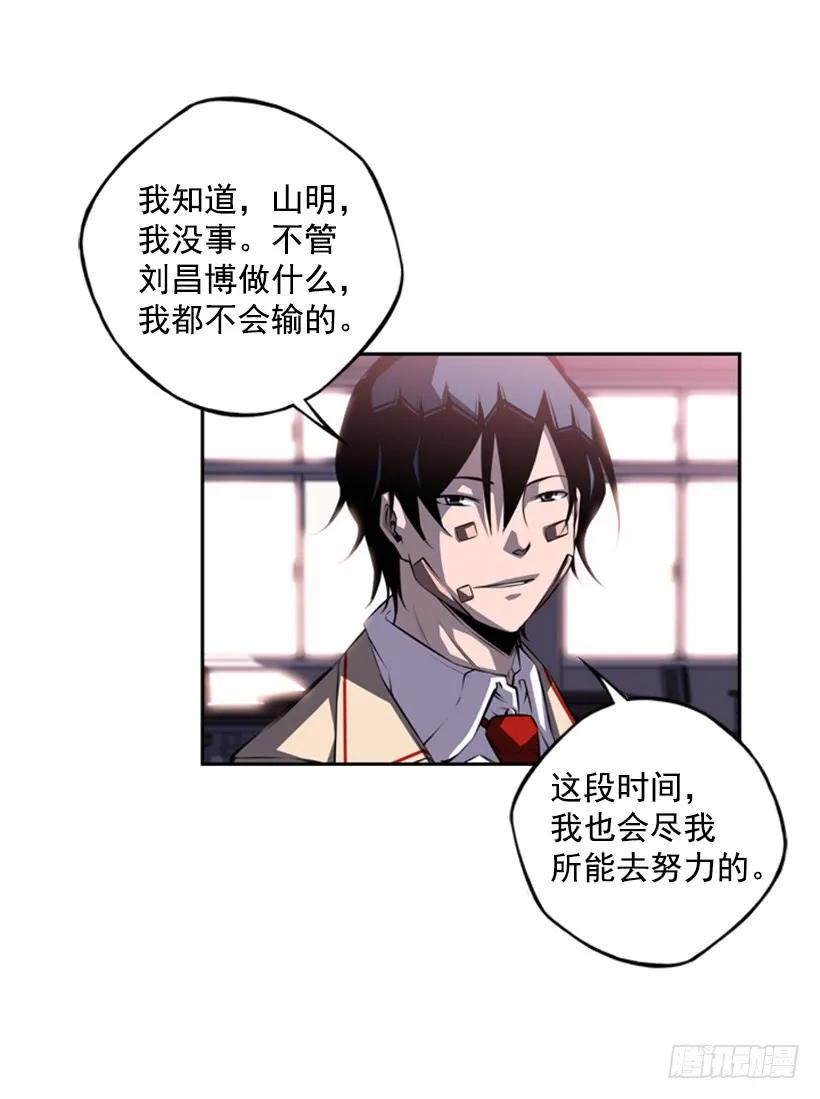 男子汉的眼神(1/2)-第136话