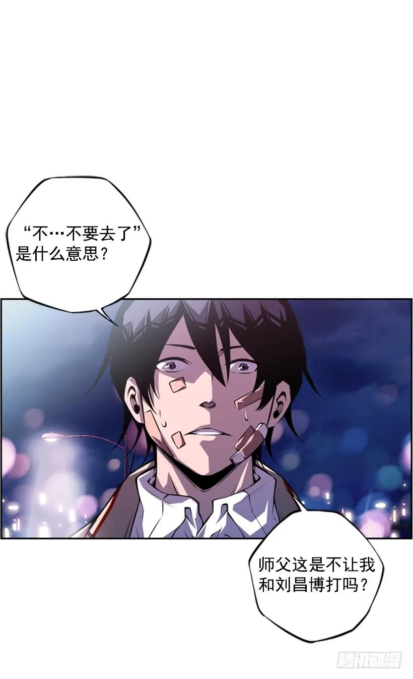 男子汉的眼神(1/2)-第136话