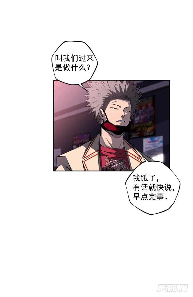 男子汉的眼神(1/2)-第136话