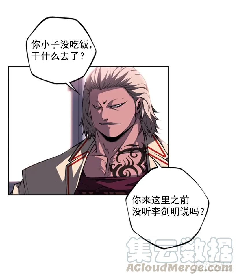 男子汉的眼神(1/2)-第136话