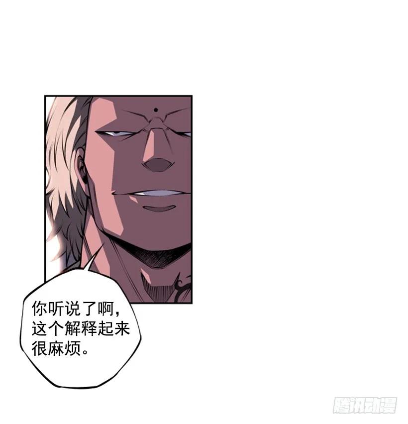 男子汉的眼神(1/2)-第136话