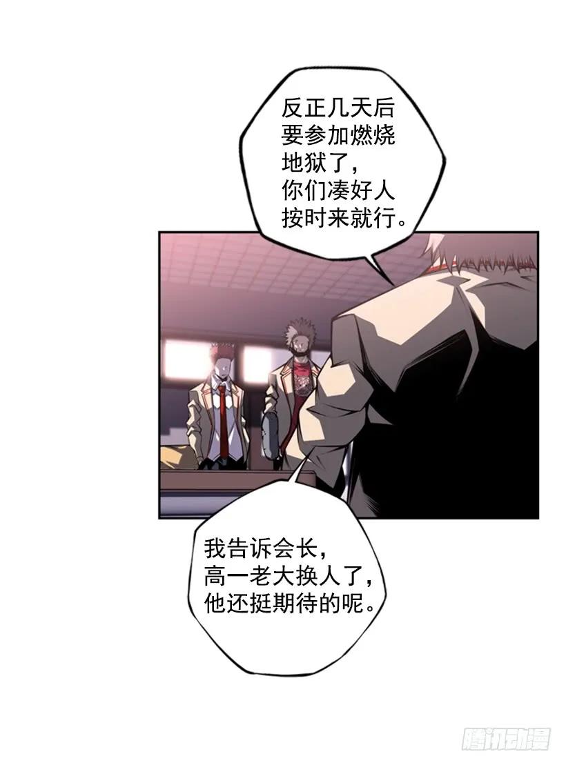 男子汉的眼神(1/2)-第136话