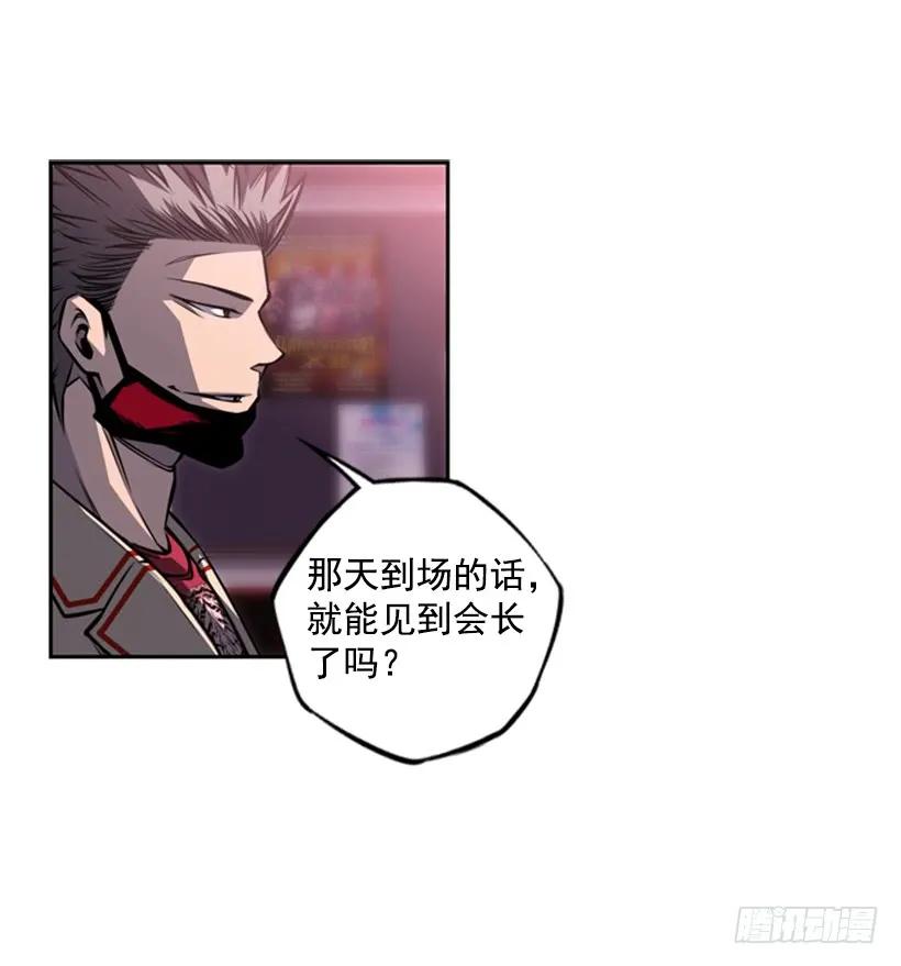 男子汉的眼神(1/2)-第136话