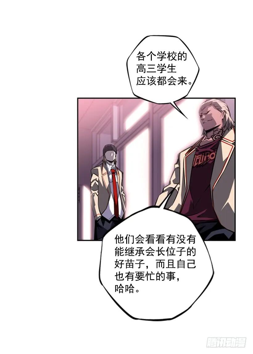 男子汉的眼神(1/2)-第136话