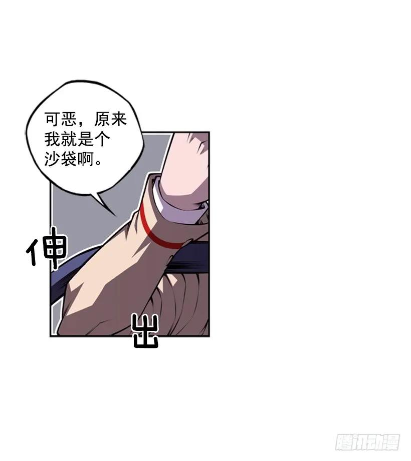 我不属于这里(1/2)-第140话