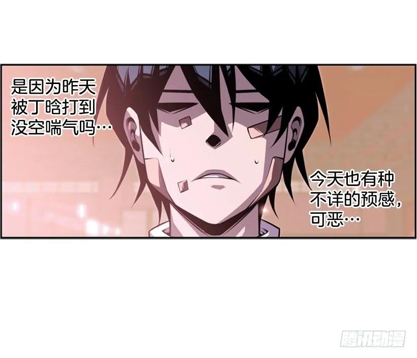 我不属于这里(1/2)-第140话