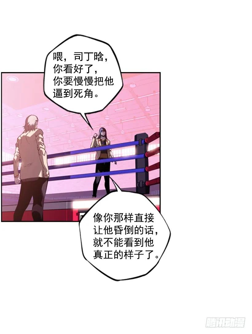 我不属于这里(1/2)-第140话