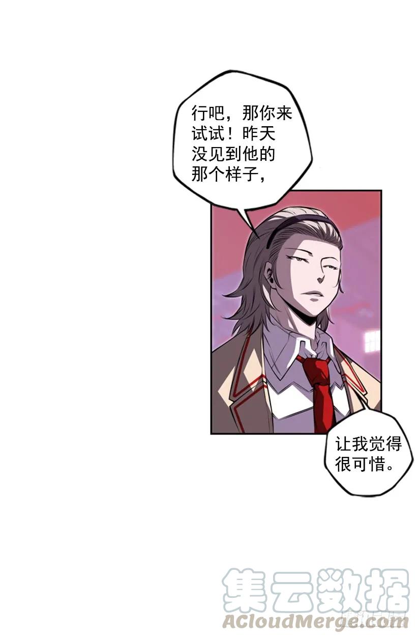 我不属于这里(1/2)-第140话