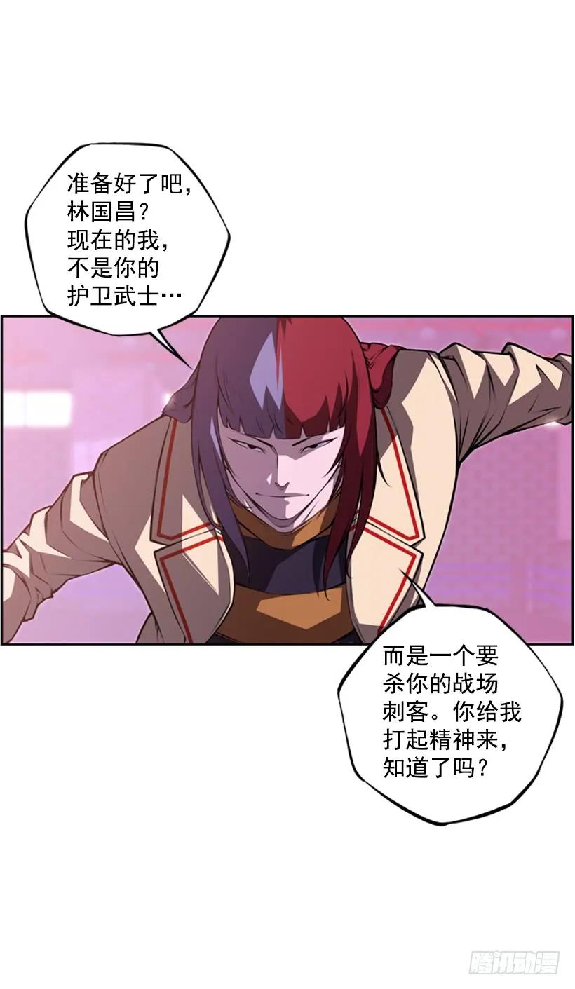 我不属于这里(1/2)-第140话