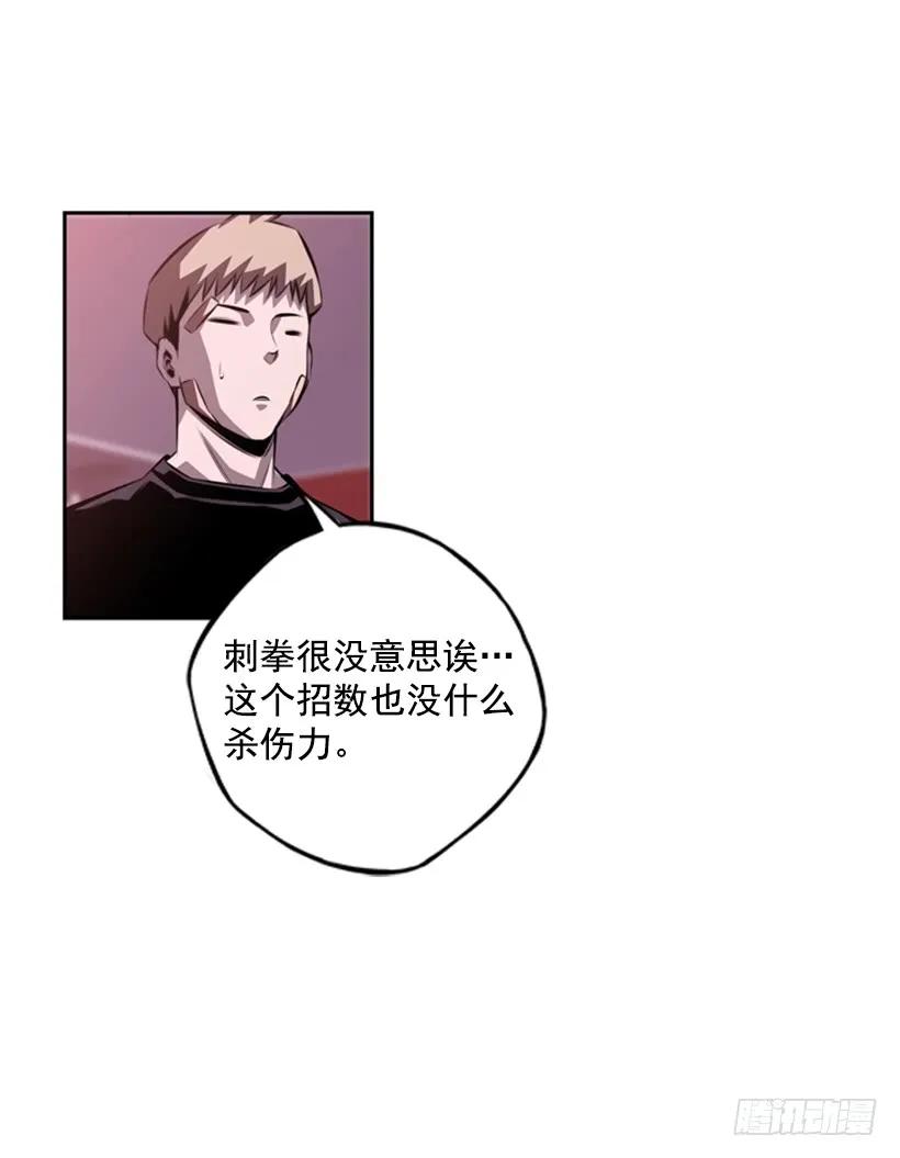 我不属于这里(1/2)-第140话