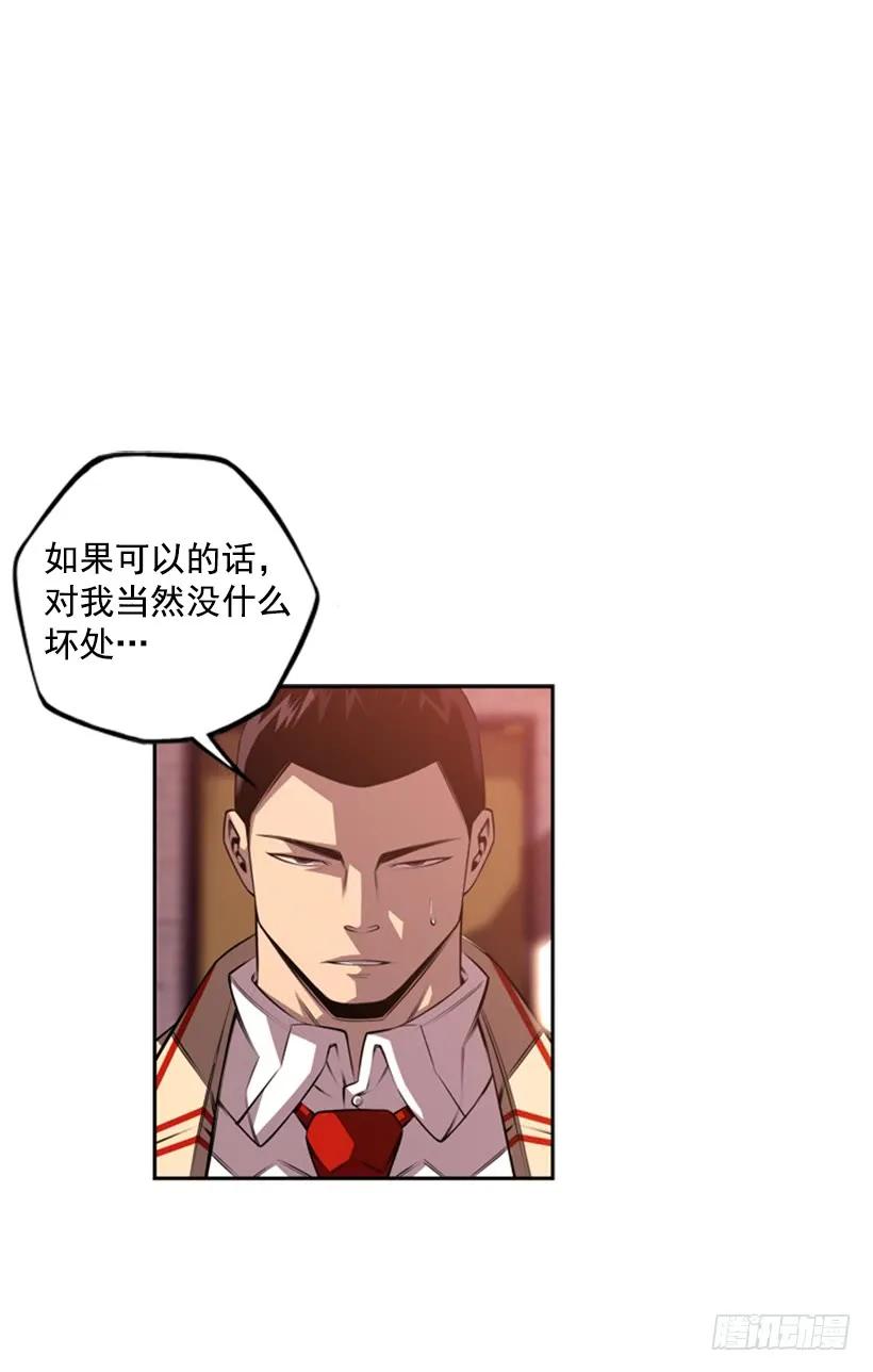 像玻璃一样碎掉(1/2)-第142话
