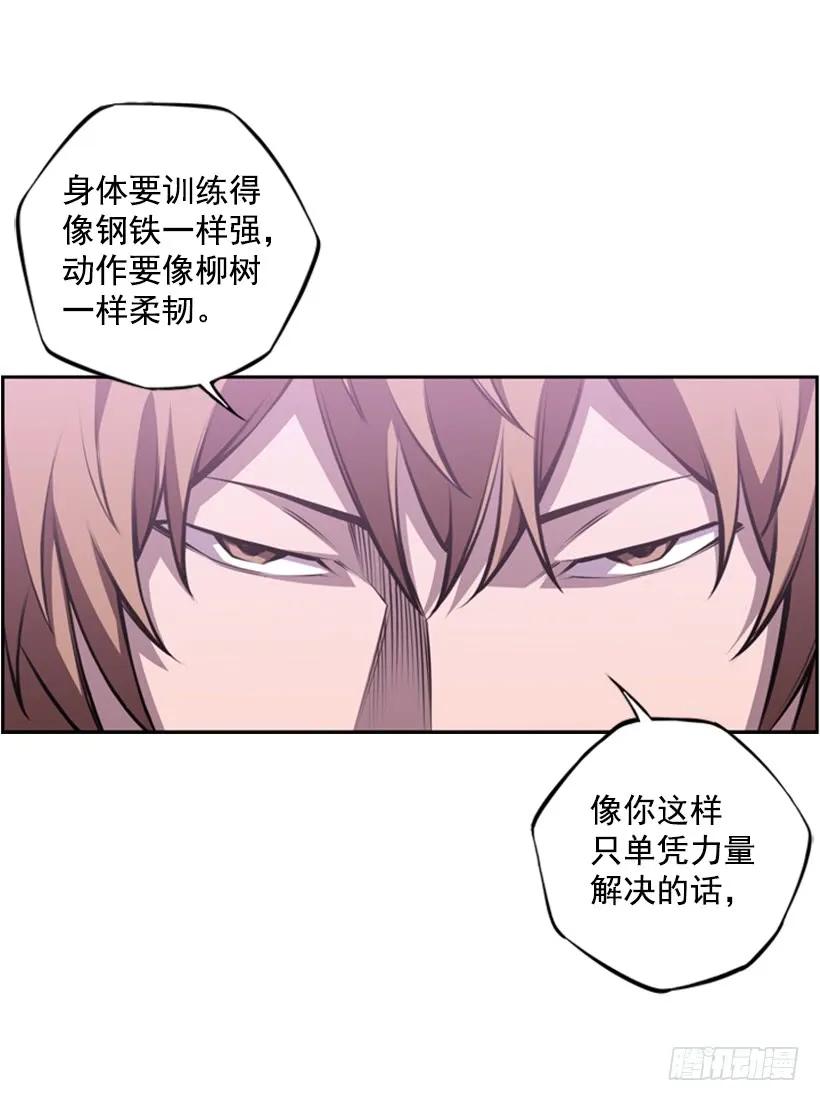 像玻璃一样碎掉(1/2)-第142话
