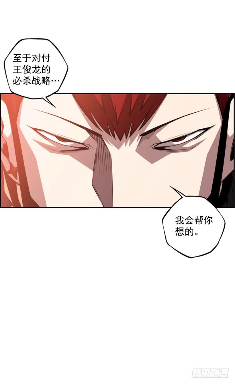 像玻璃一样碎掉(1/2)-第142话
