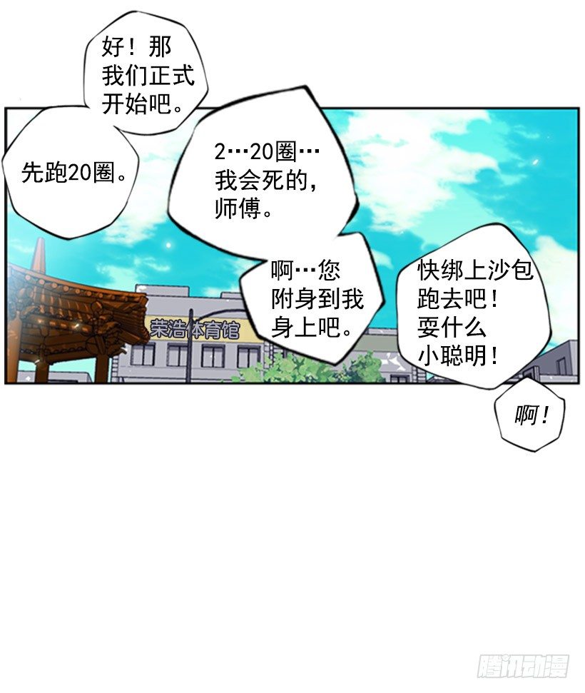 老大-第18话