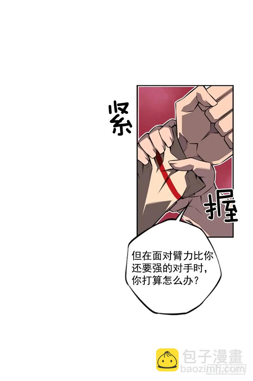 被当成幼儿园小孩(1/2)-第144话