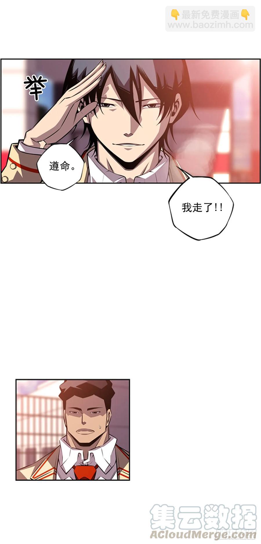 会把这些全部毁掉-第146话