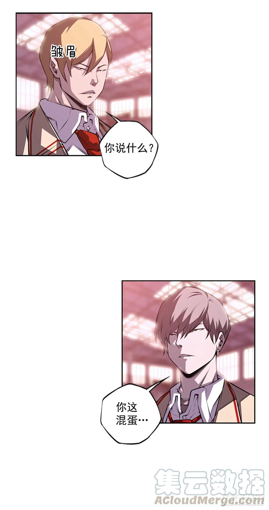 会把这些全部毁掉-第146话