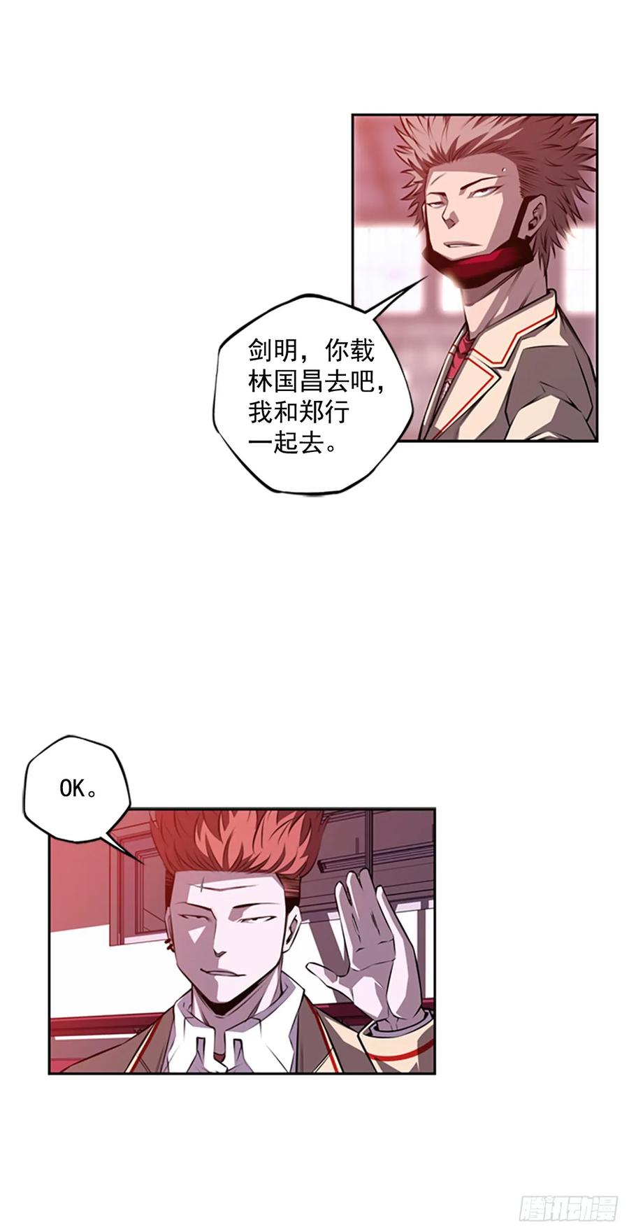 会把这些全部毁掉-第146话