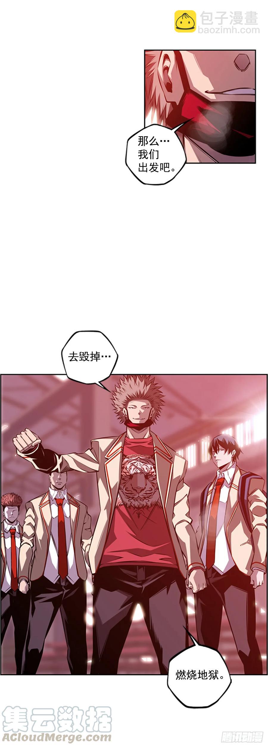 会把这些全部毁掉-第146话