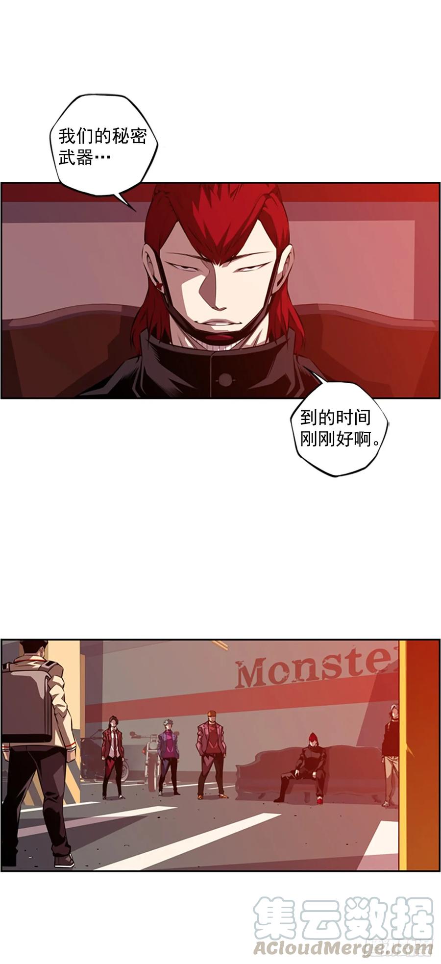 会把这些全部毁掉-第146话