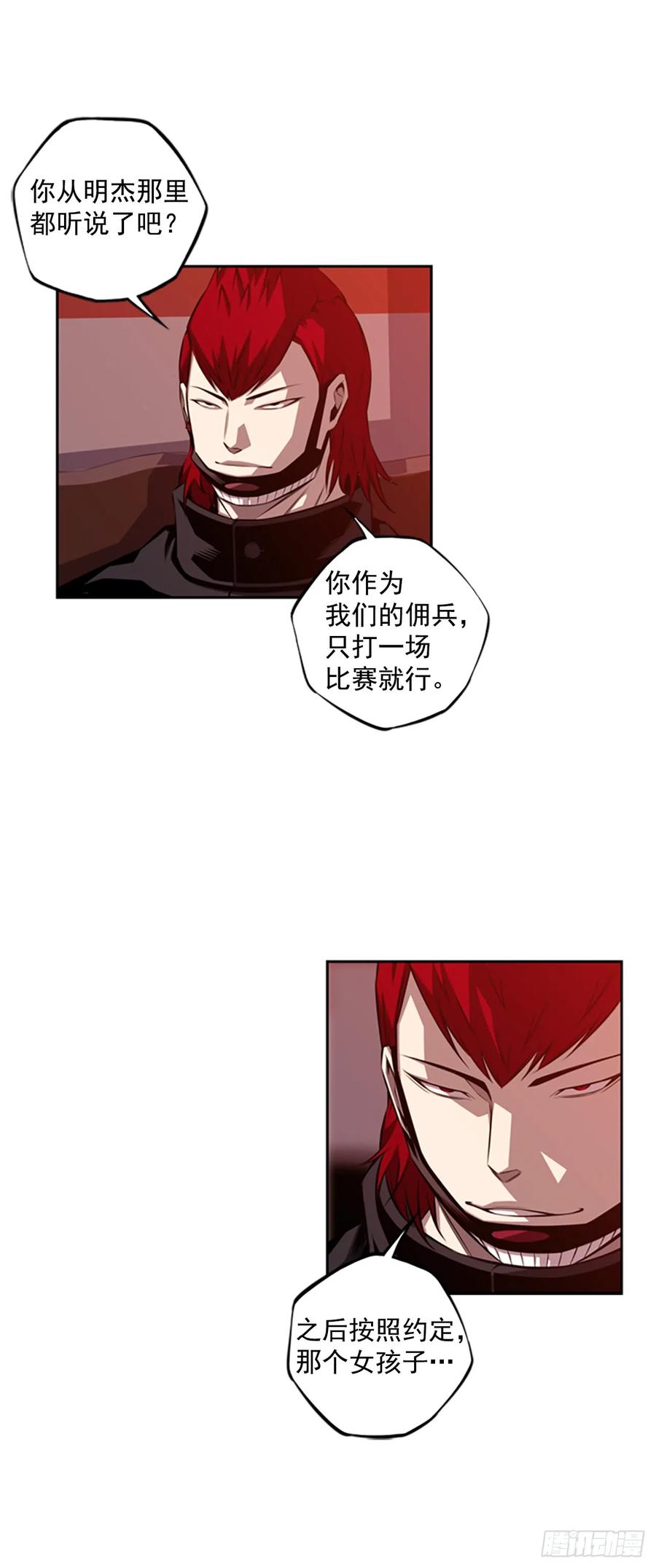 会把这些全部毁掉-第146话