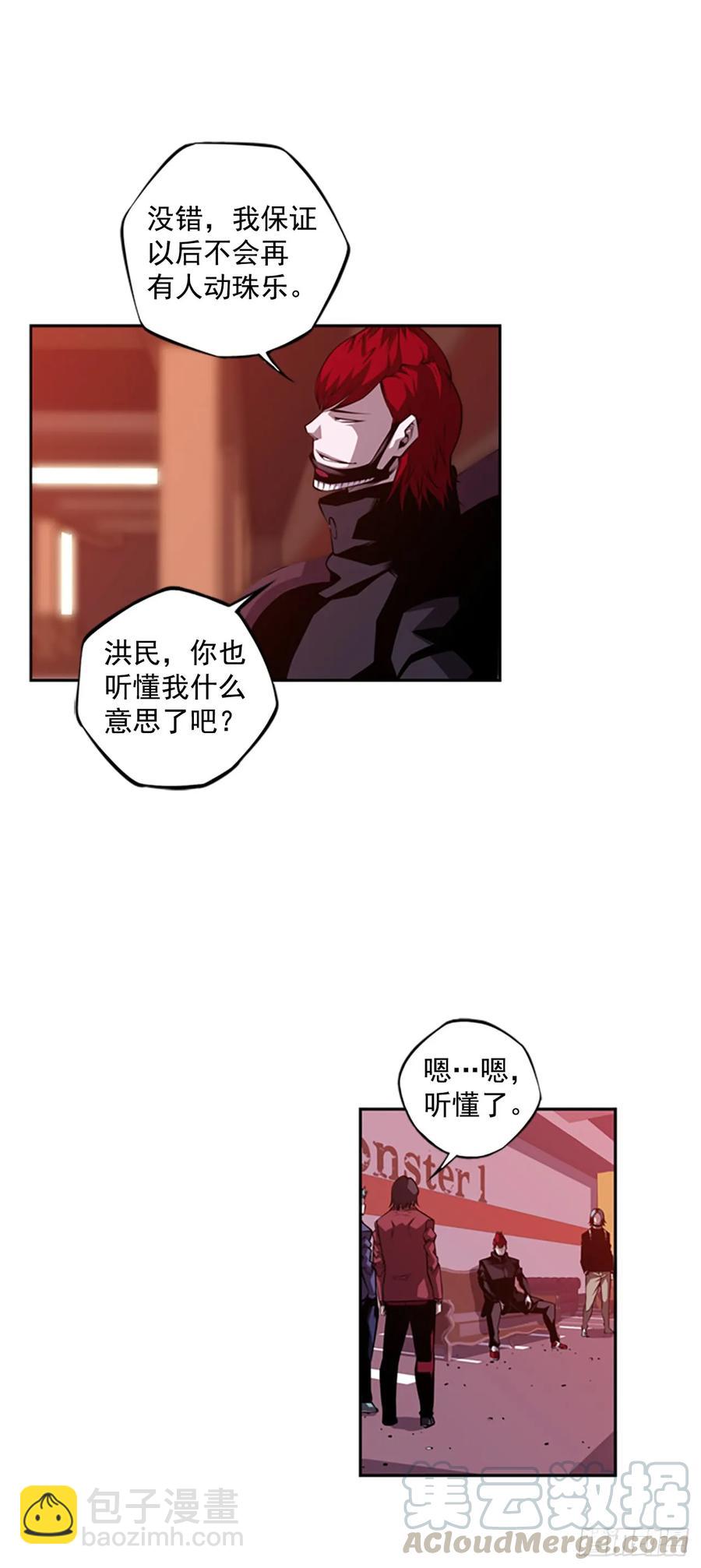 会把这些全部毁掉-第146话