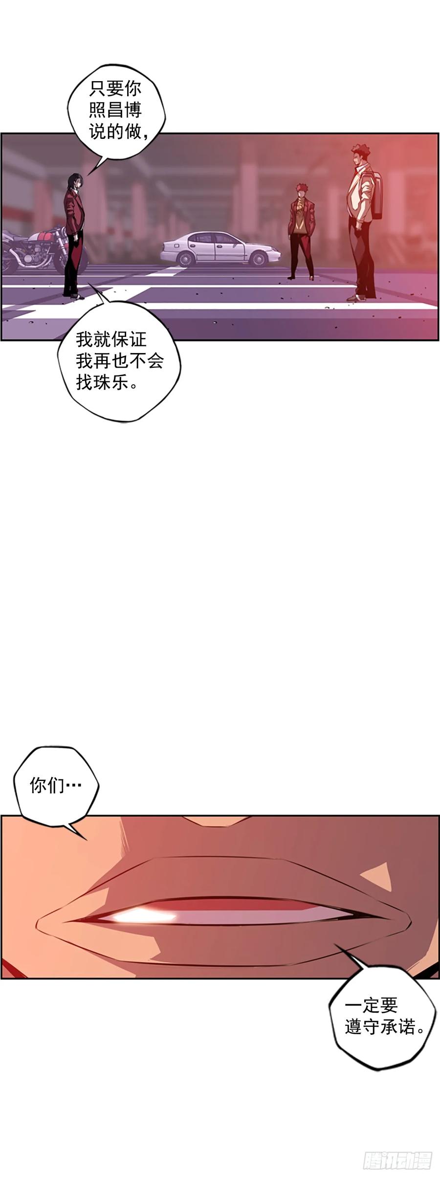 会把这些全部毁掉-第146话