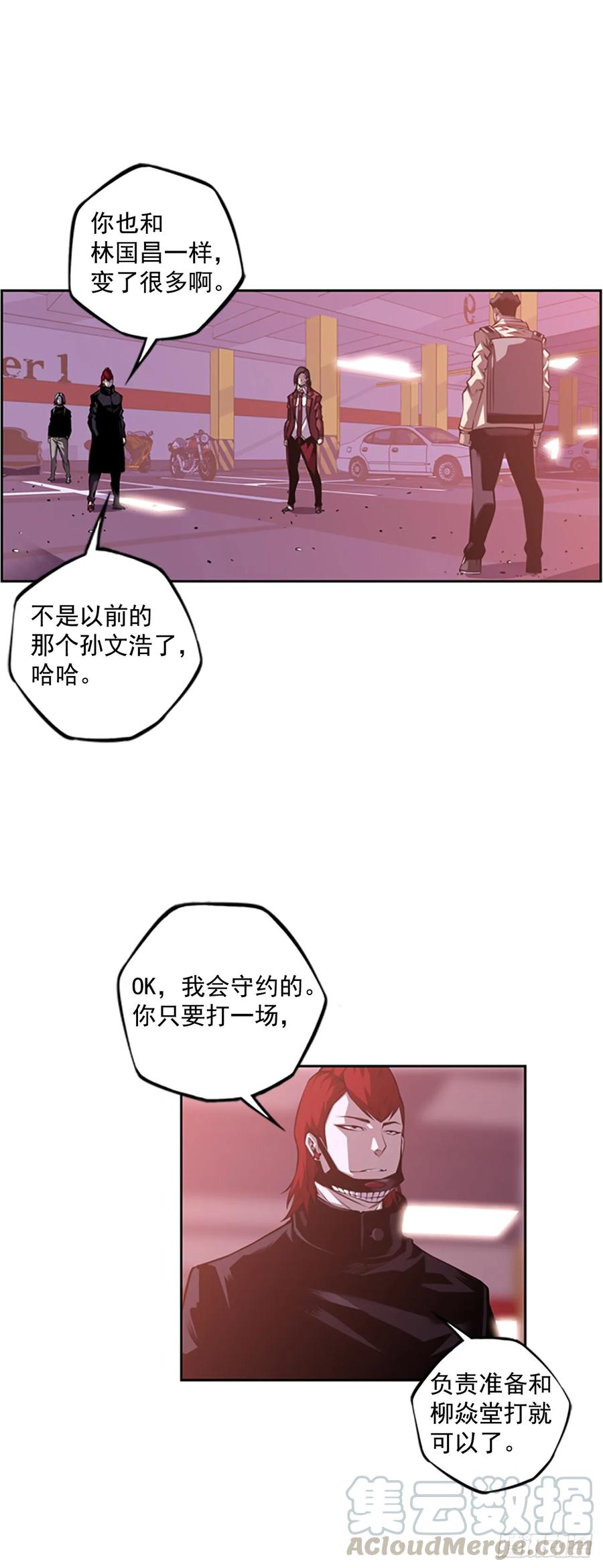 会把这些全部毁掉-第146话