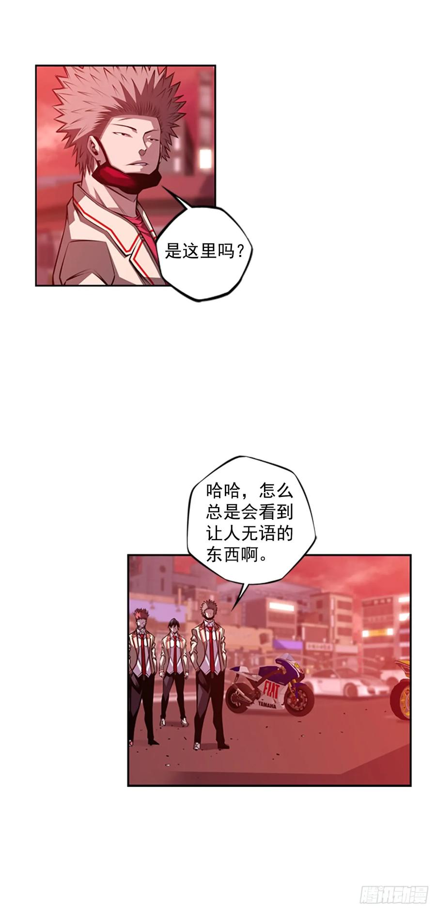 会把这些全部毁掉-第146话