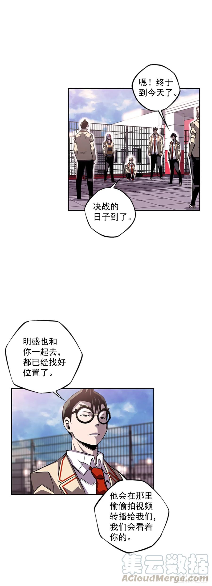 会把这些全部毁掉-第146话
