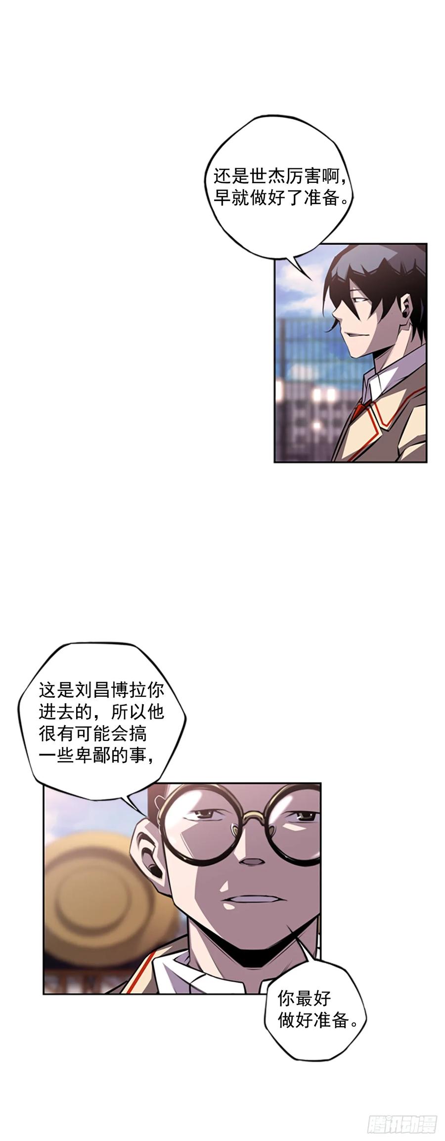 会把这些全部毁掉-第146话