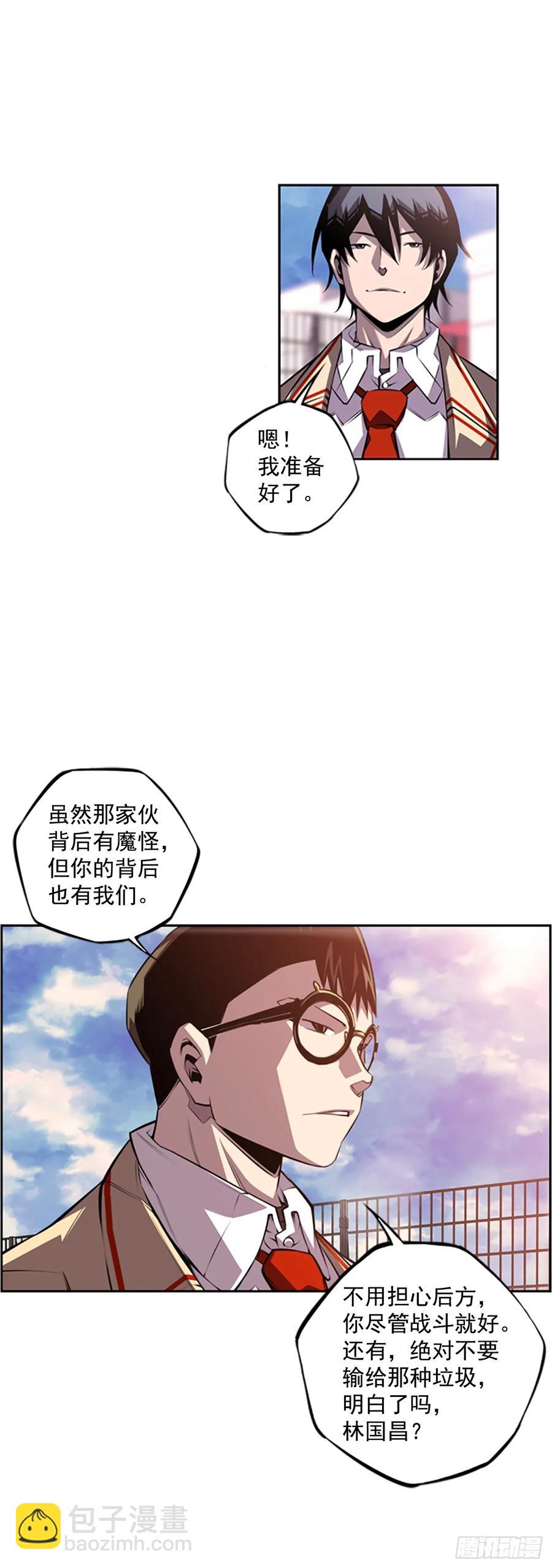 会把这些全部毁掉-第146话