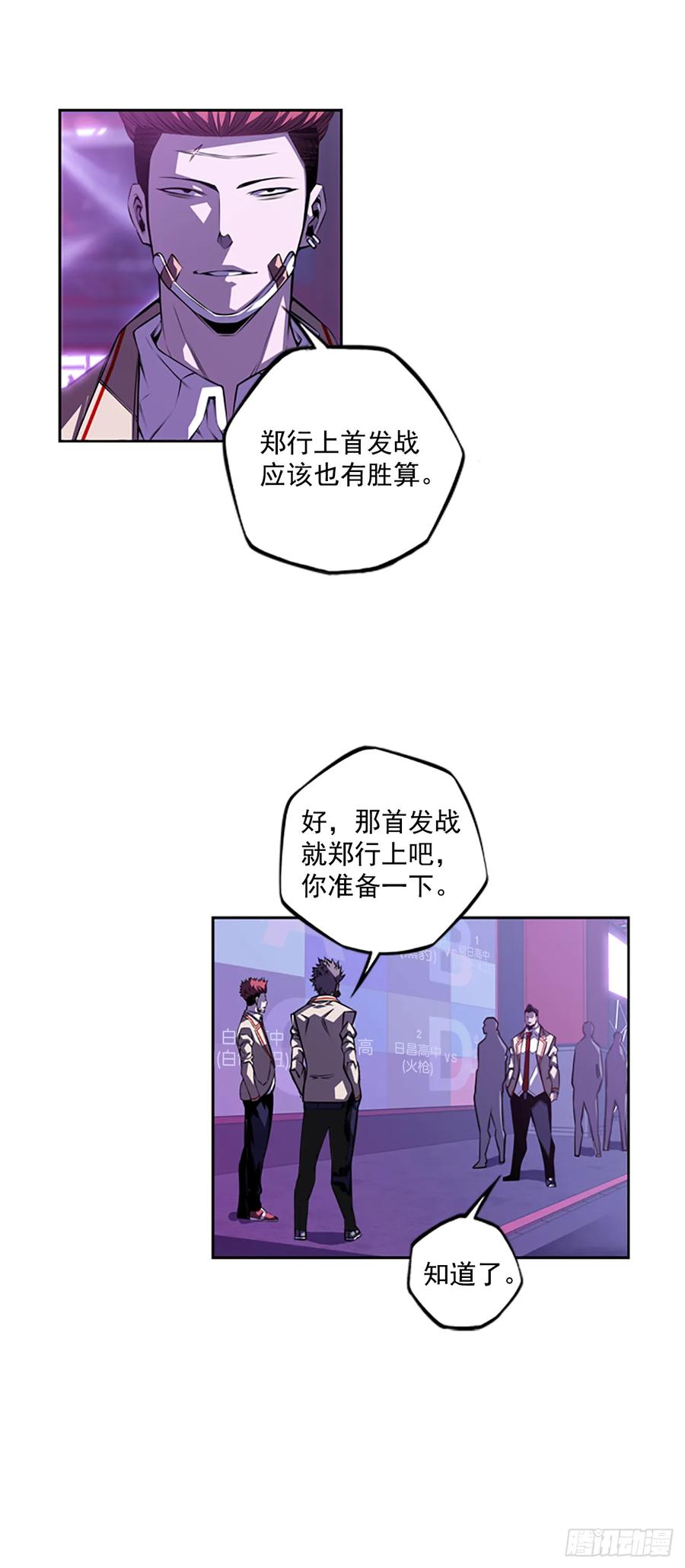 本季完结(1/2)-第148话