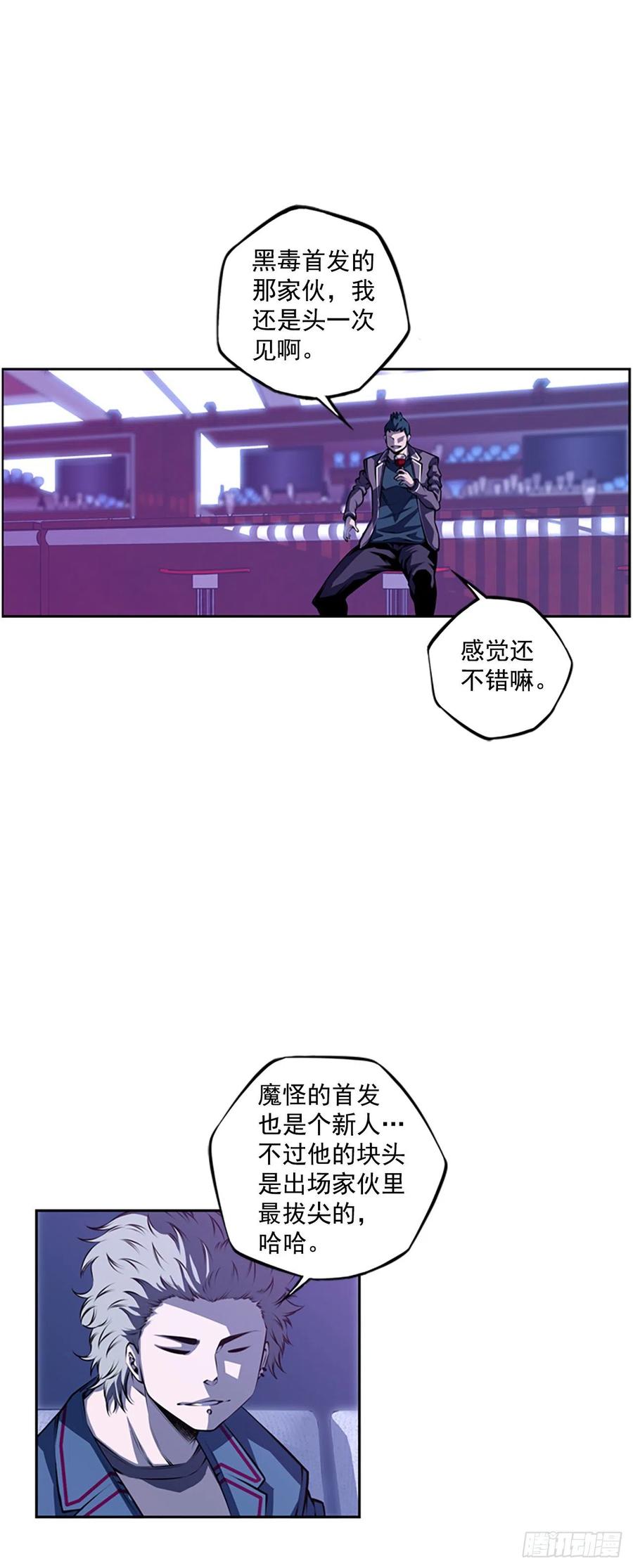 焱堂vs文浩（1）-第70话