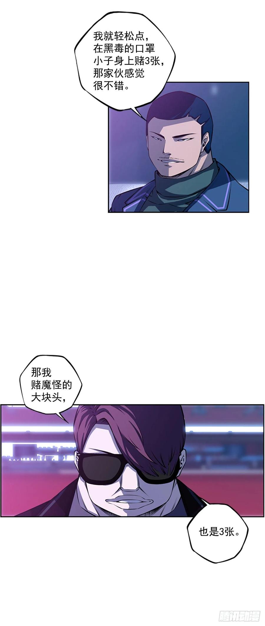 焱堂vs文浩（1）-第70话
