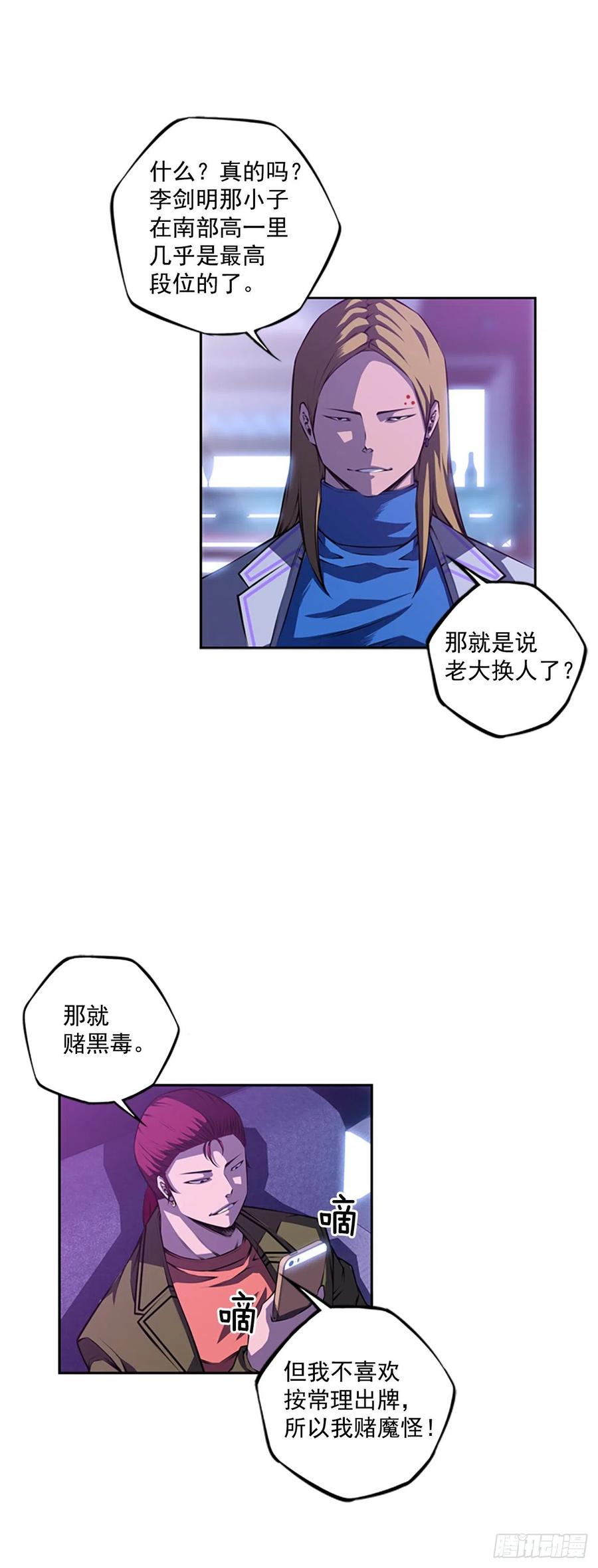 焱堂vs文浩（1）-第70话
