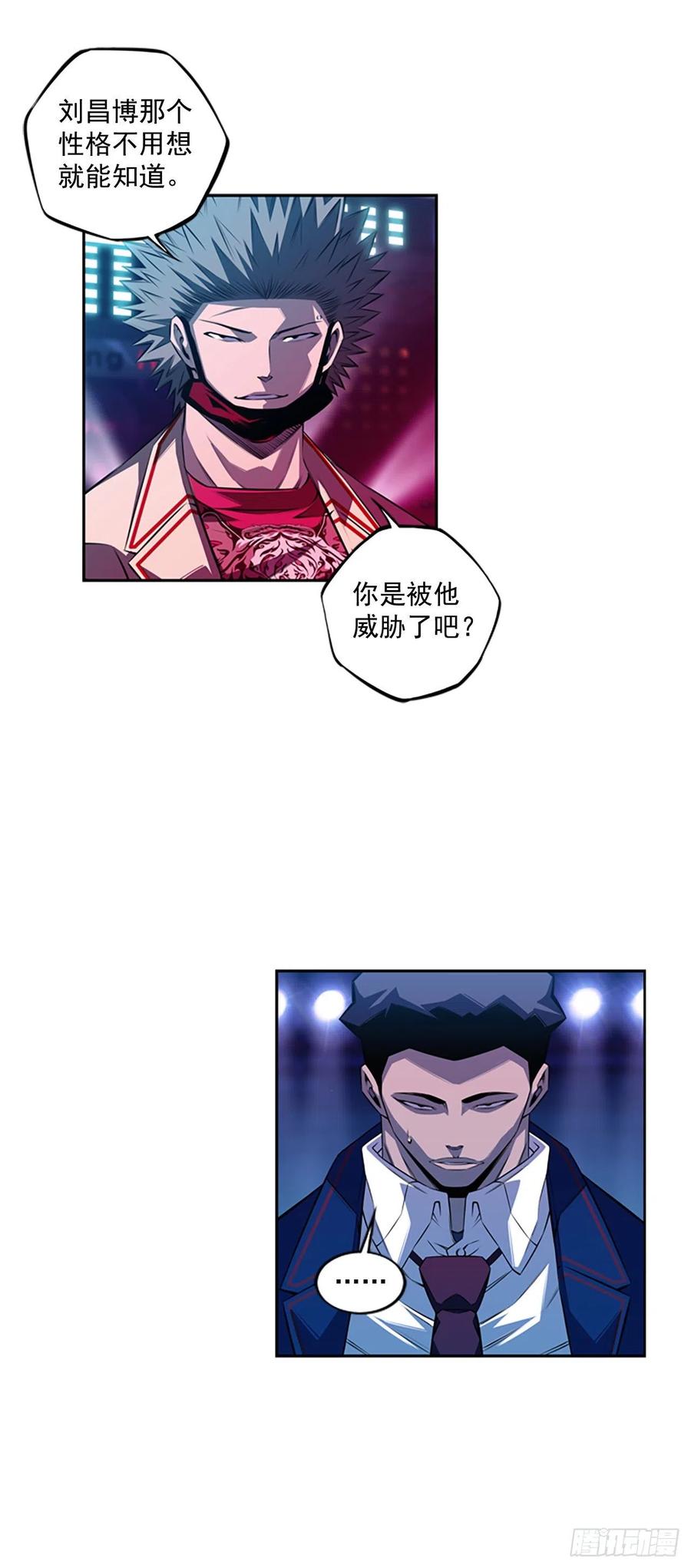 焱堂vs文浩（1）-第70话
