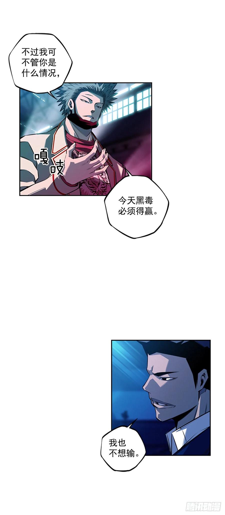 焱堂vs文浩（1）-第70话